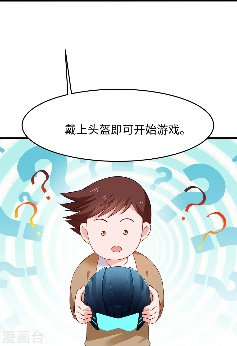 第262话 不就是VR游……这是啥？！29