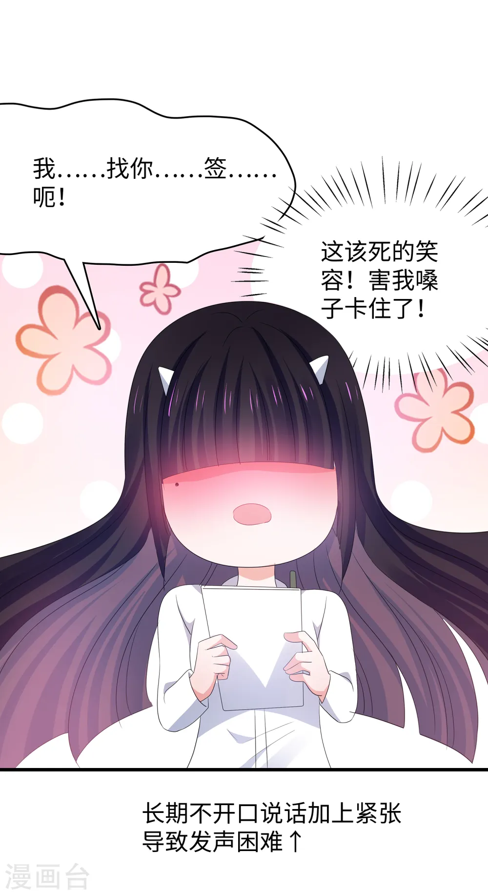 第132话 代表月亮诅咒你！32