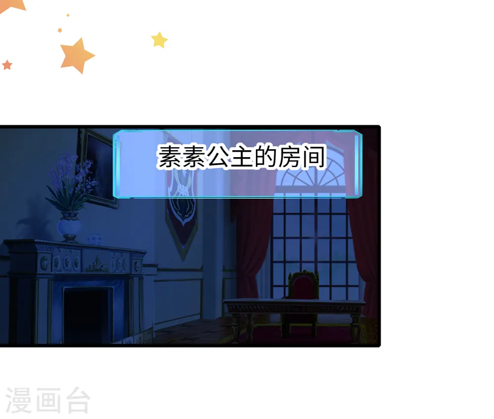 第124话 素素要杀陈晨！！！35