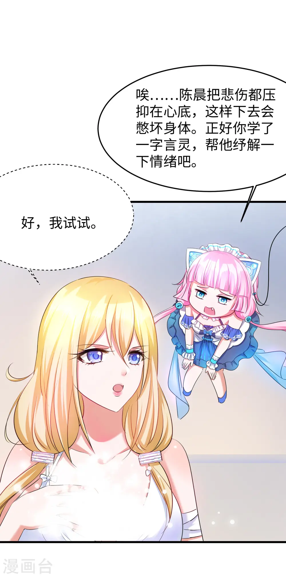 第38话 适合大胸的运动14
