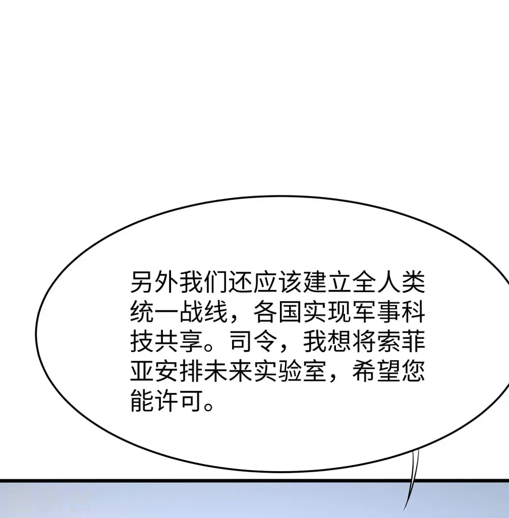 第249话 欧塔星，卷土重来12