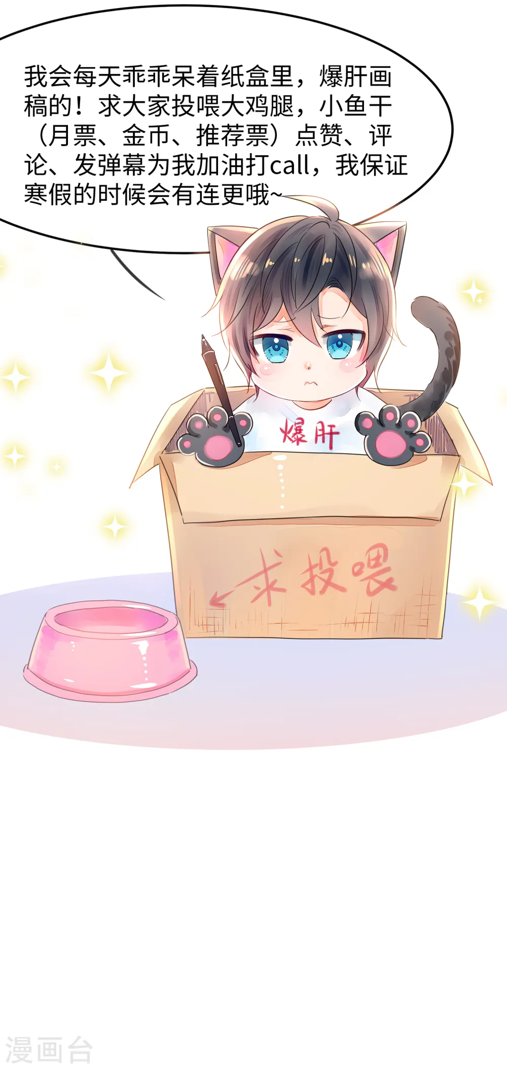 11月22日小剧场 惊！主笔居然是个……2
