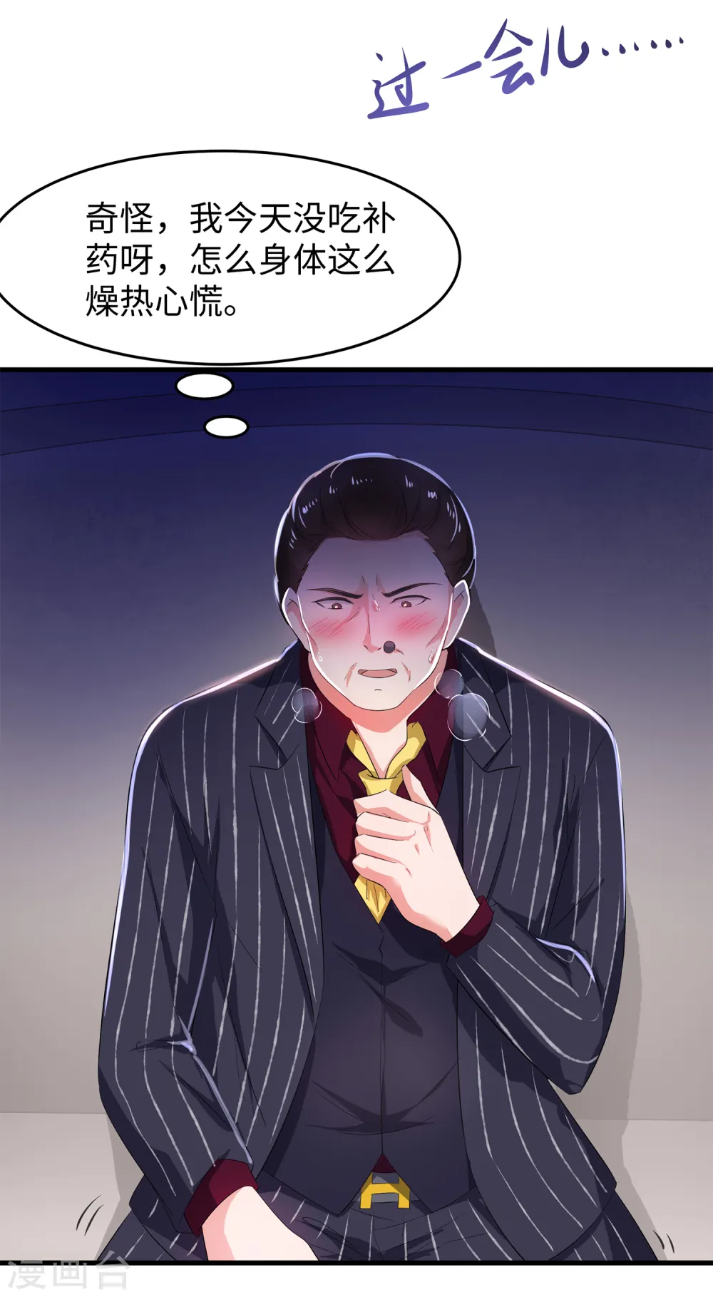 第70话 下作手段19