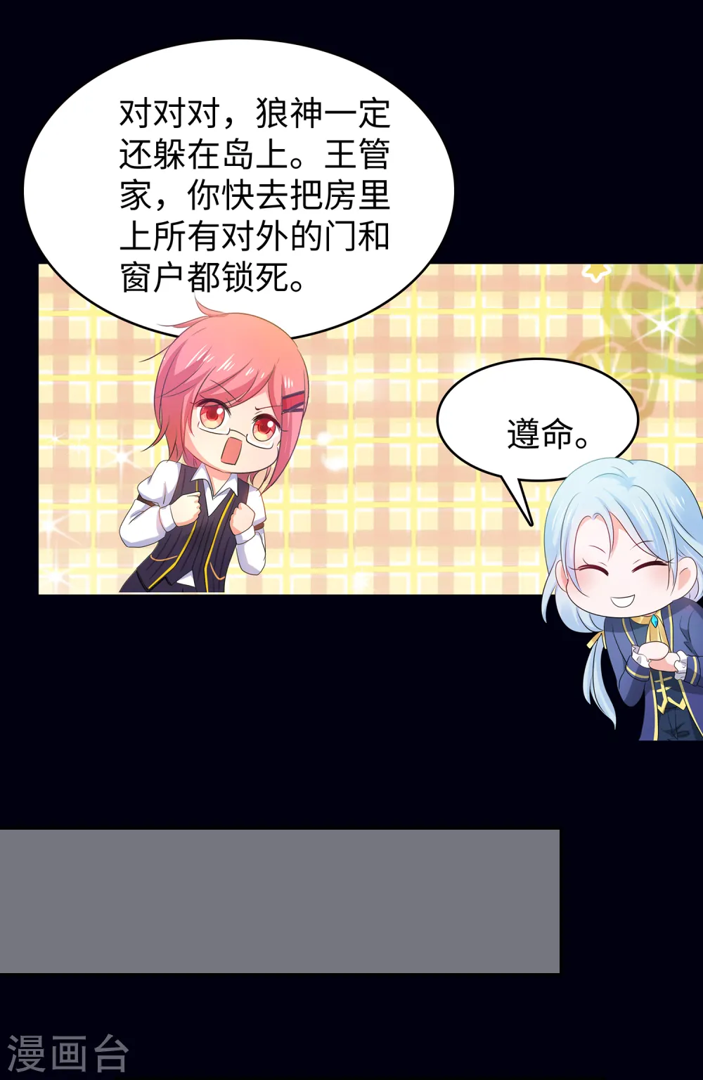 第145话 素素手握砍刀！29