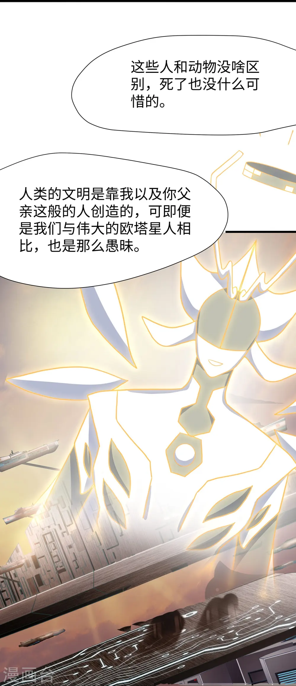 第209话 吴杰超，你寄了！19