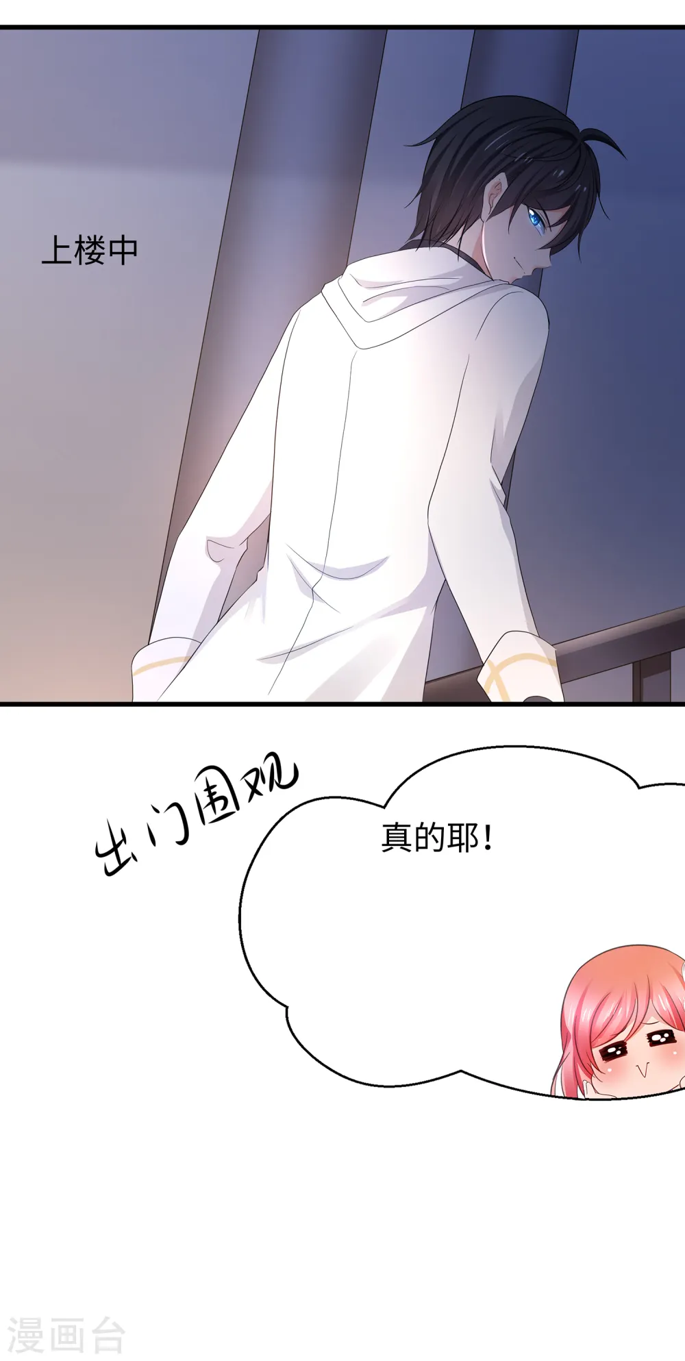 第148话 魔女现身！17