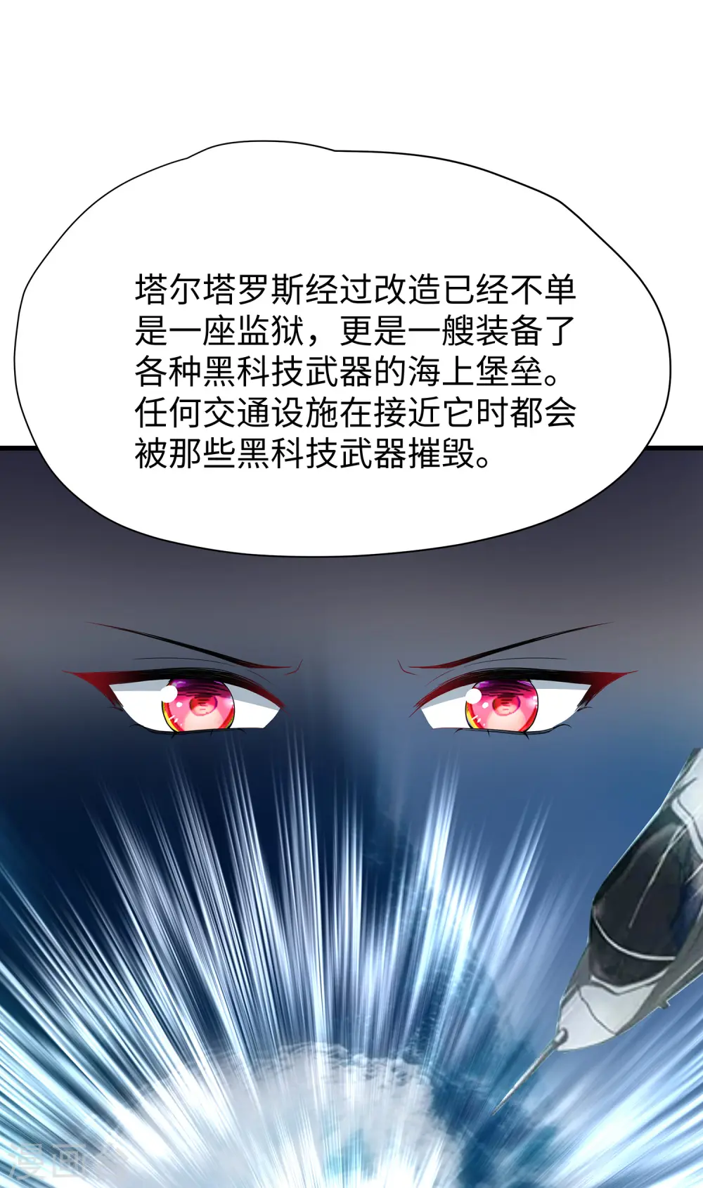 第177话 出卖色相的重要情报！17