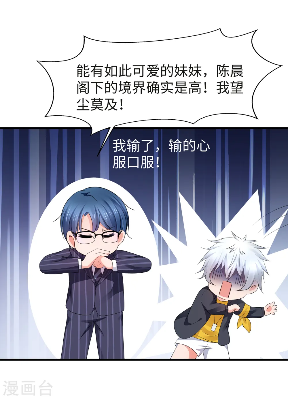 第93话 围棋和后宫都要和谐哦（末尾有彩蛋）20