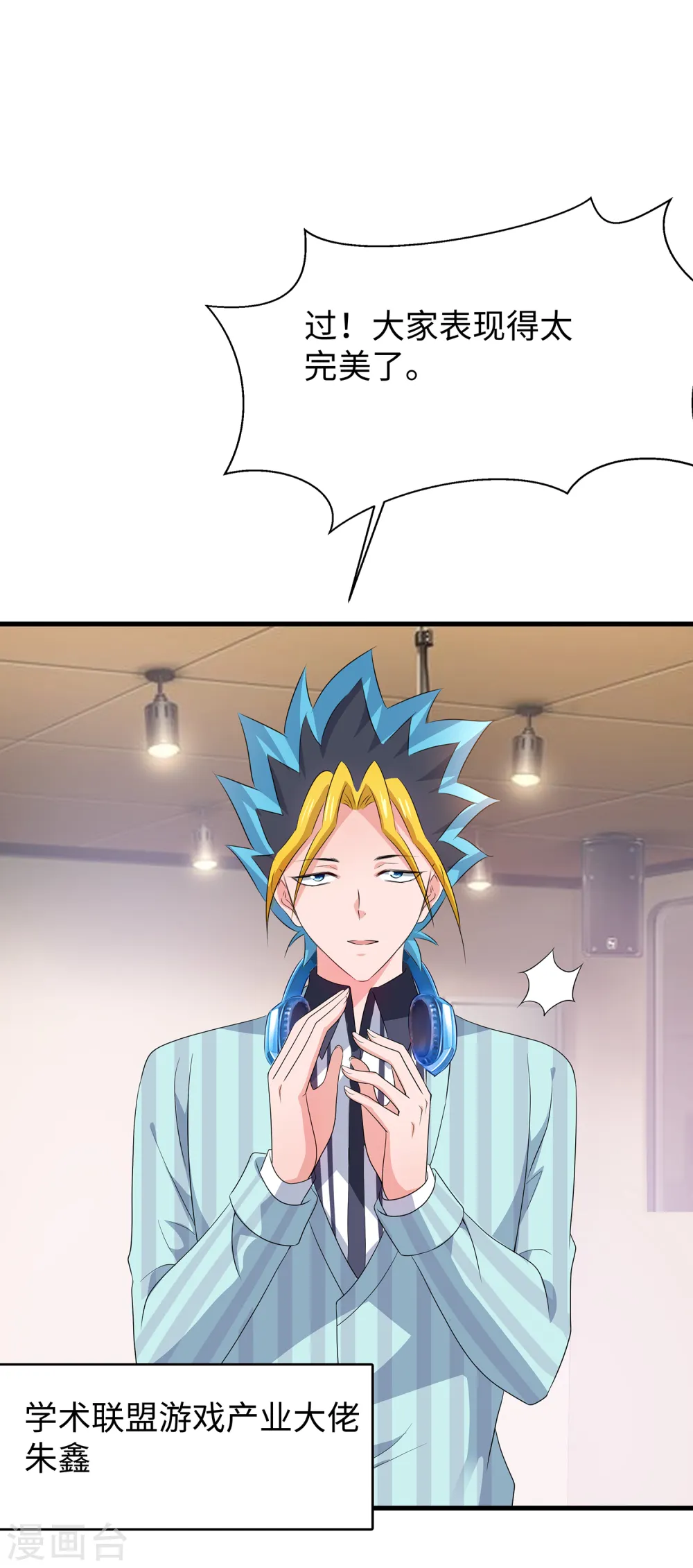 第118话 新的幸存者出现了?！5