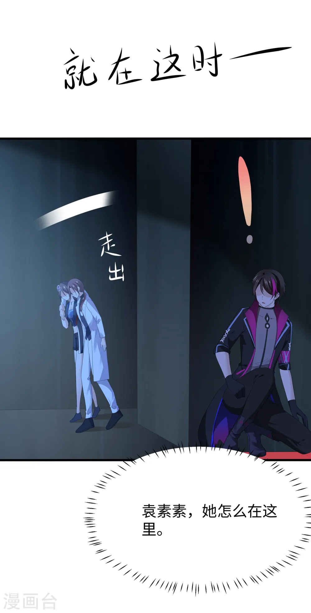 第172话 这就是圣使的力量么！27