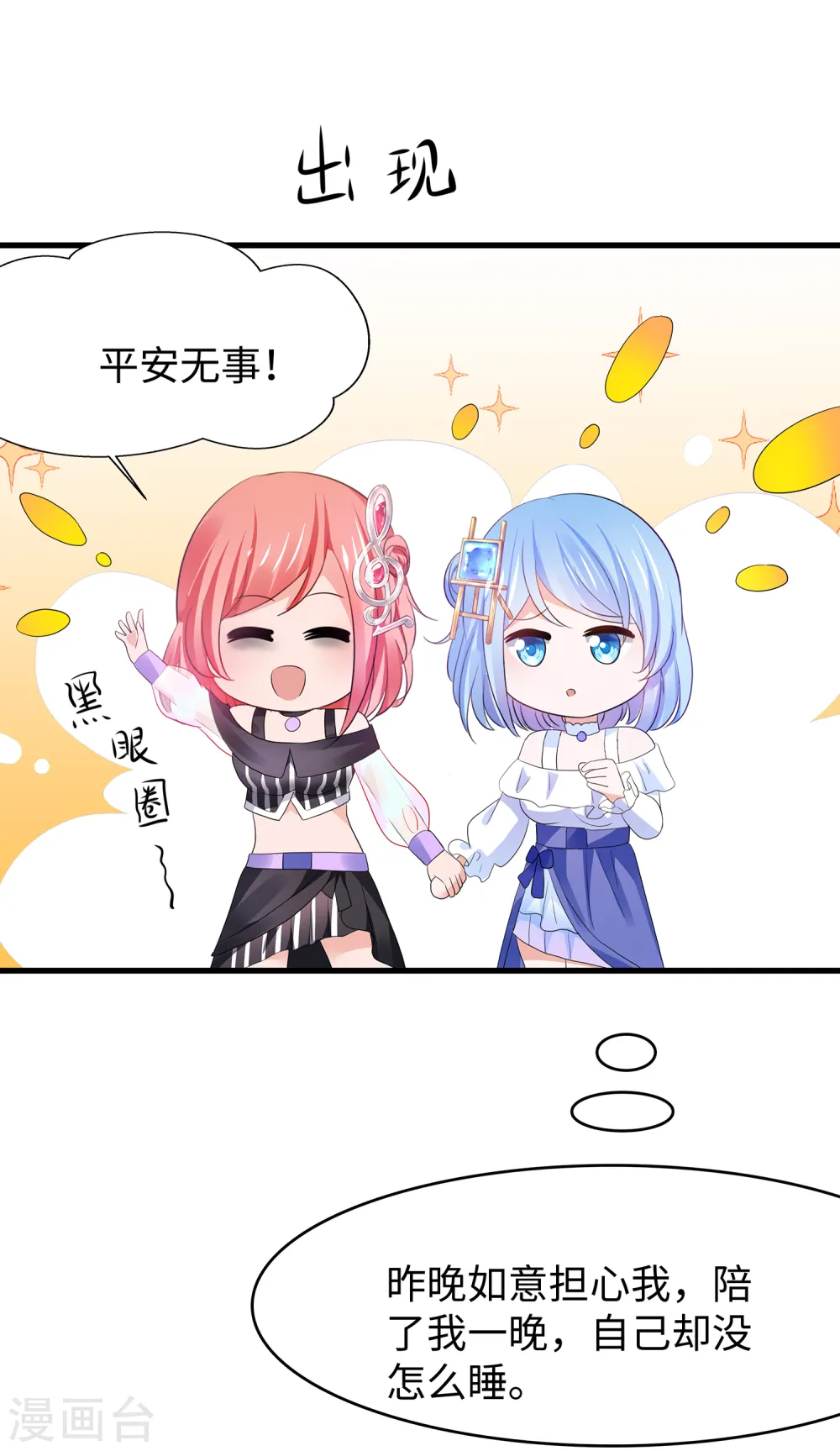 第148话 魔女现身！19