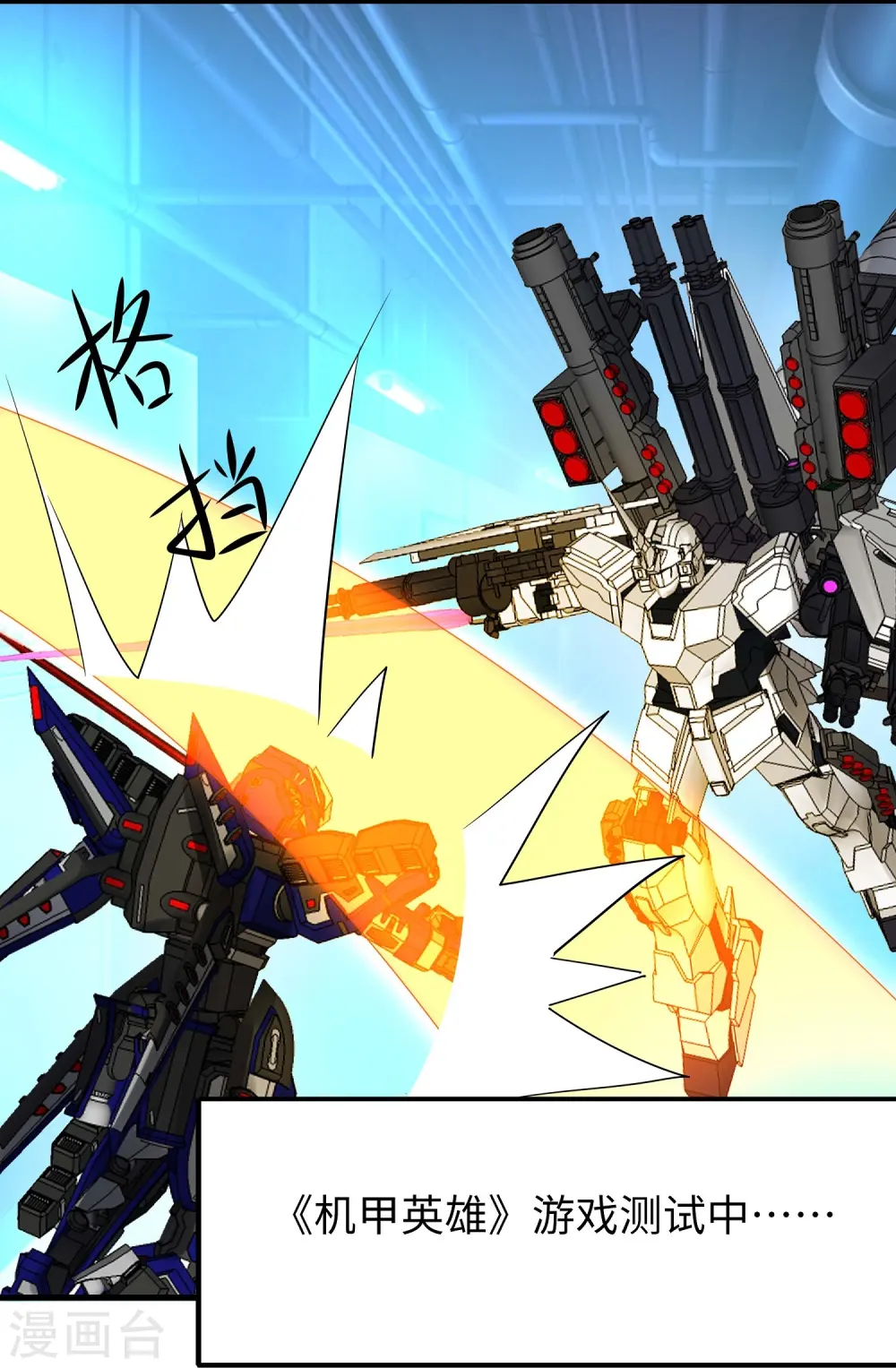 第262话 不就是VR游……这是啥？！7