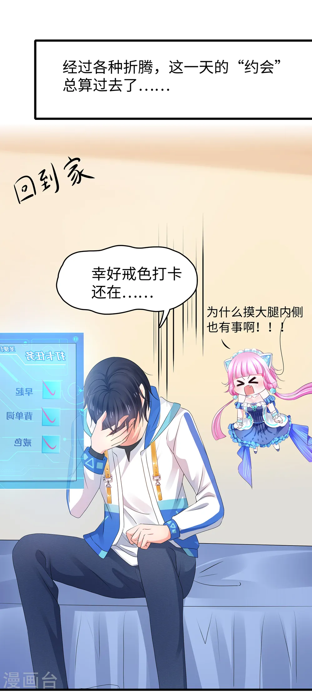 第101话 你摸哪儿呢！26