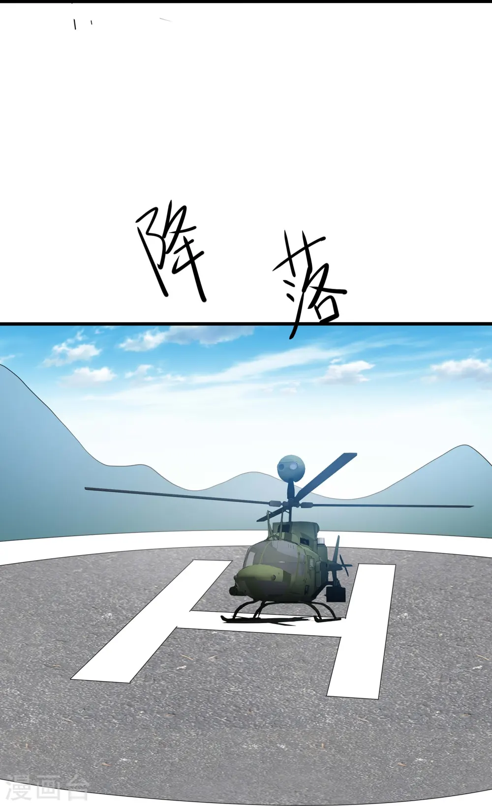 第275话 我想提出新的申请11