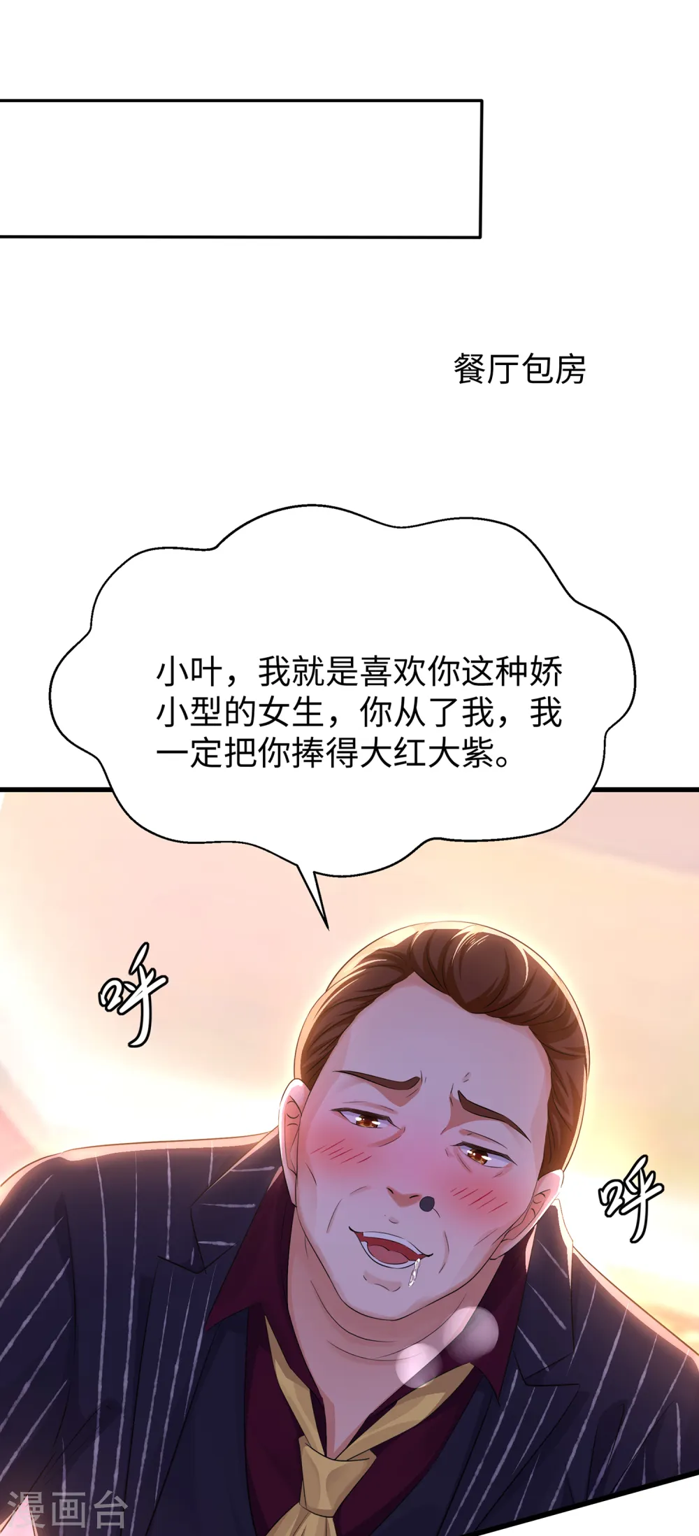 第70话 下作手段23