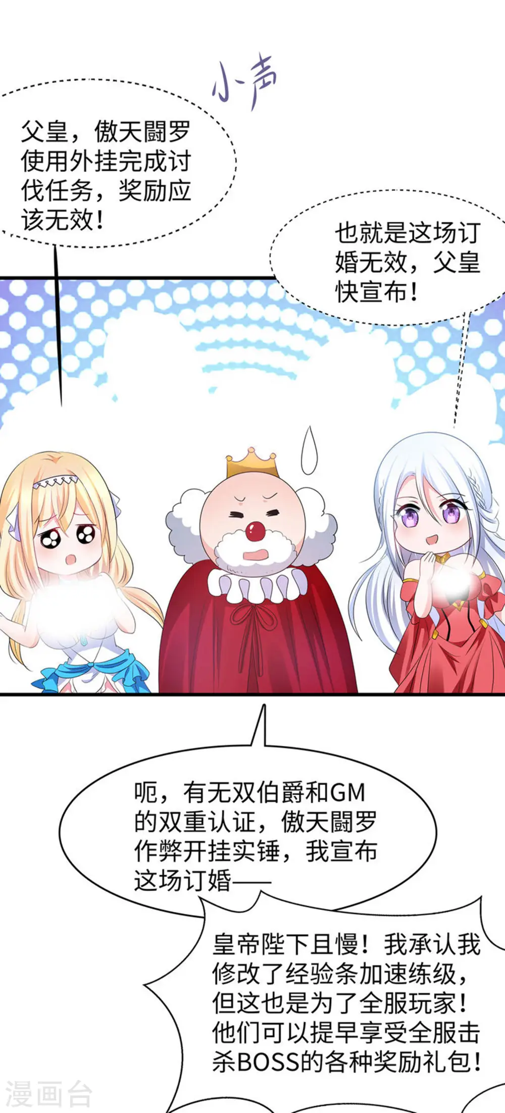 第126话 牛逼还是你牛逼！40