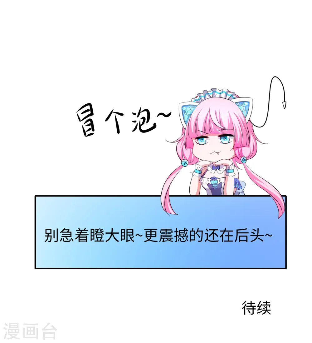 第73话 我不仅女装还女音！29