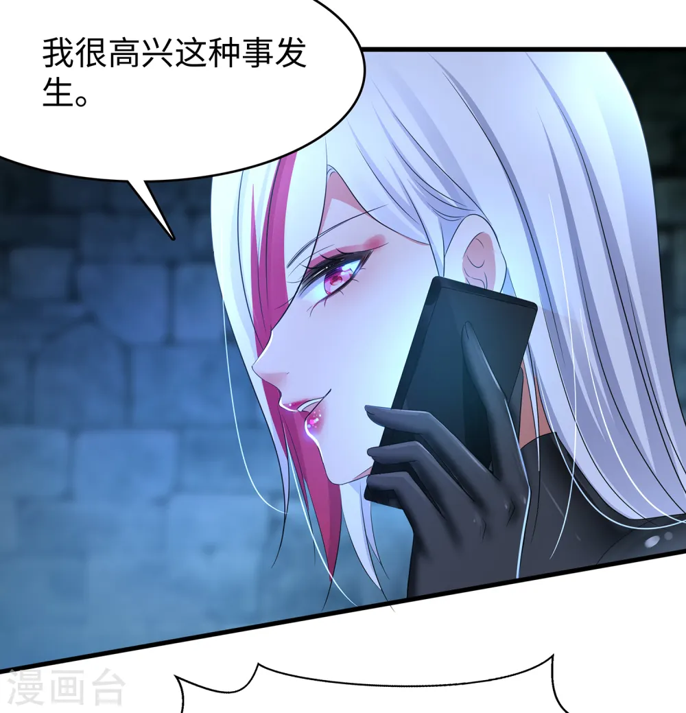第160话 捉摸不透的女人11