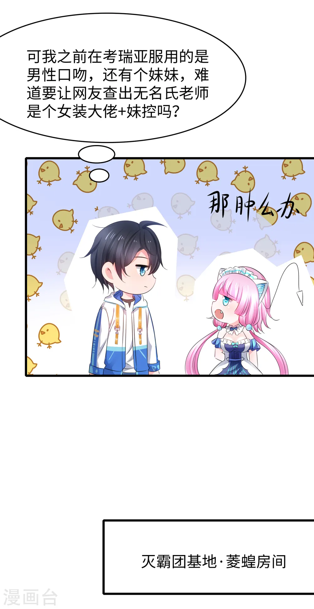 第85话 开启吊打模式17