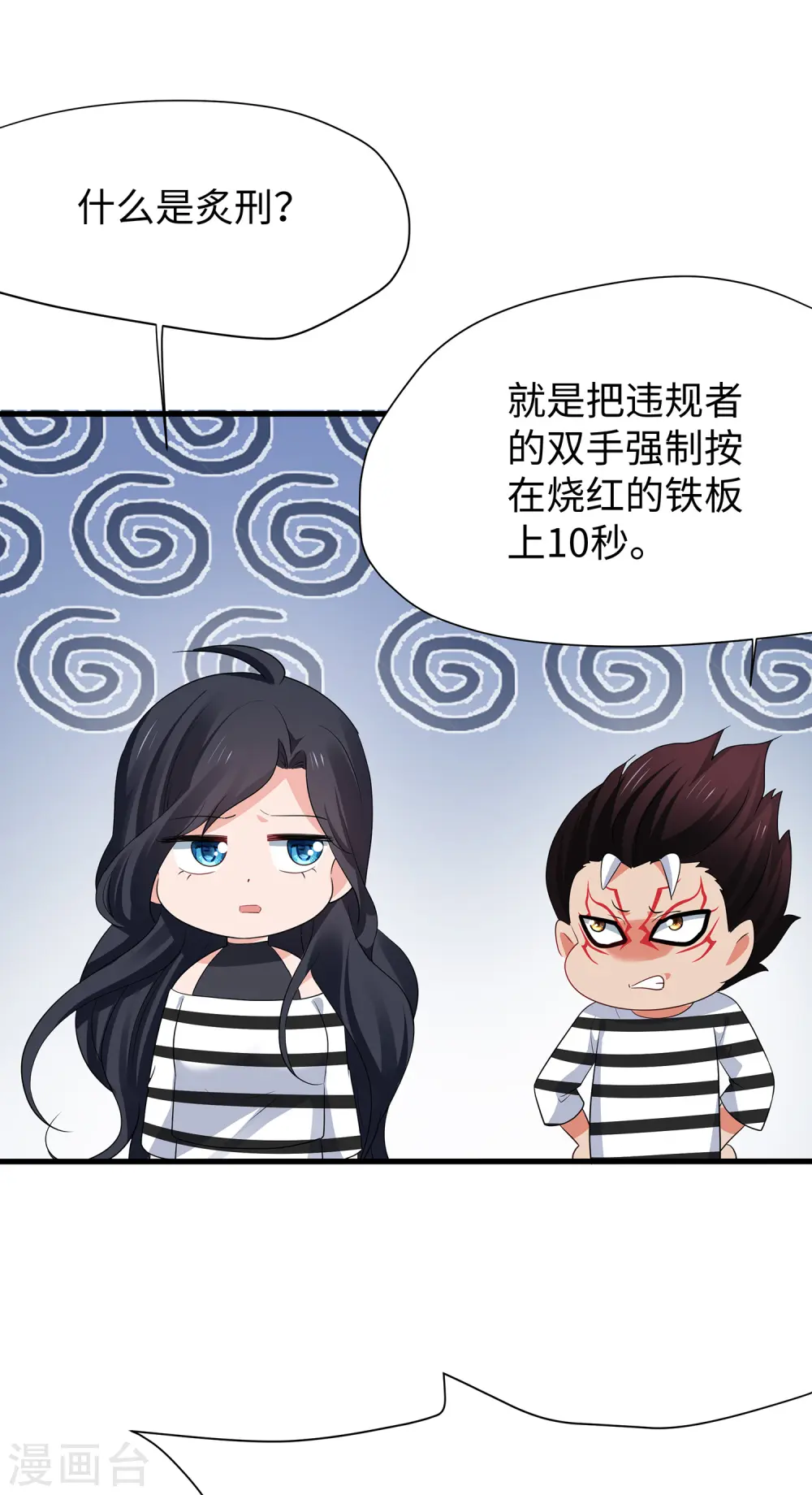 第183话 致命积木！27