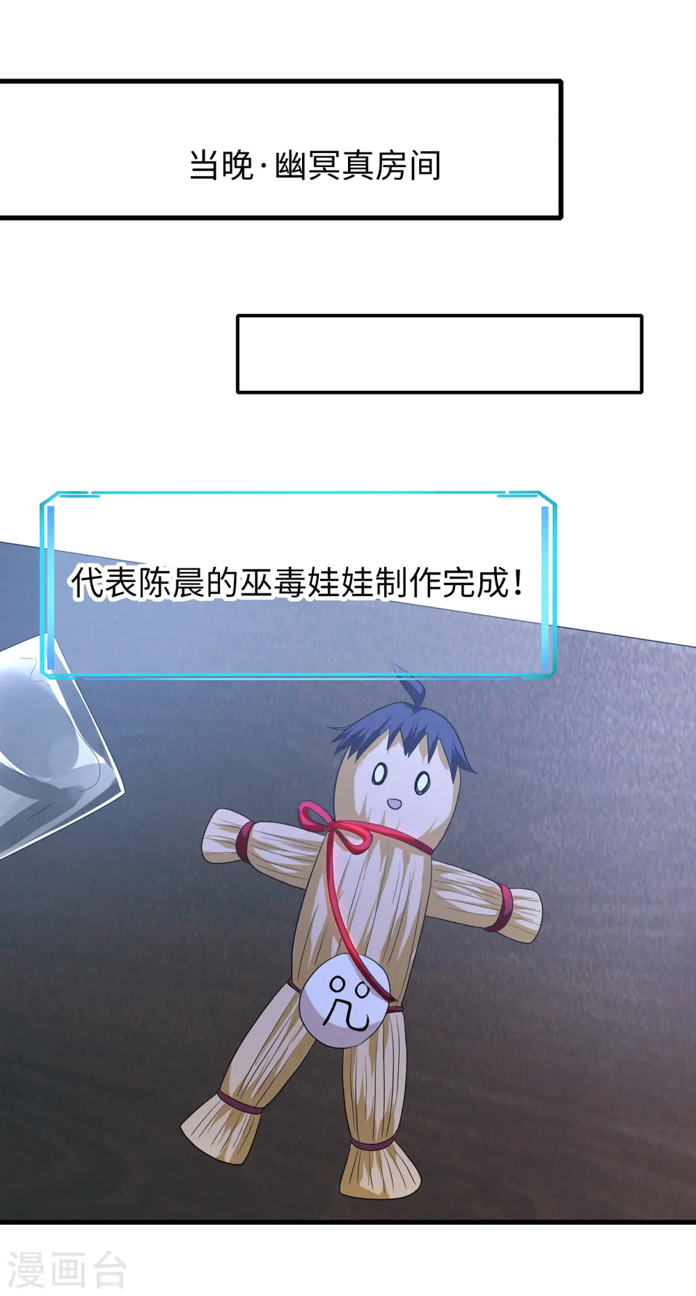 第133话 呜呜呜，这个男人身上有光！28