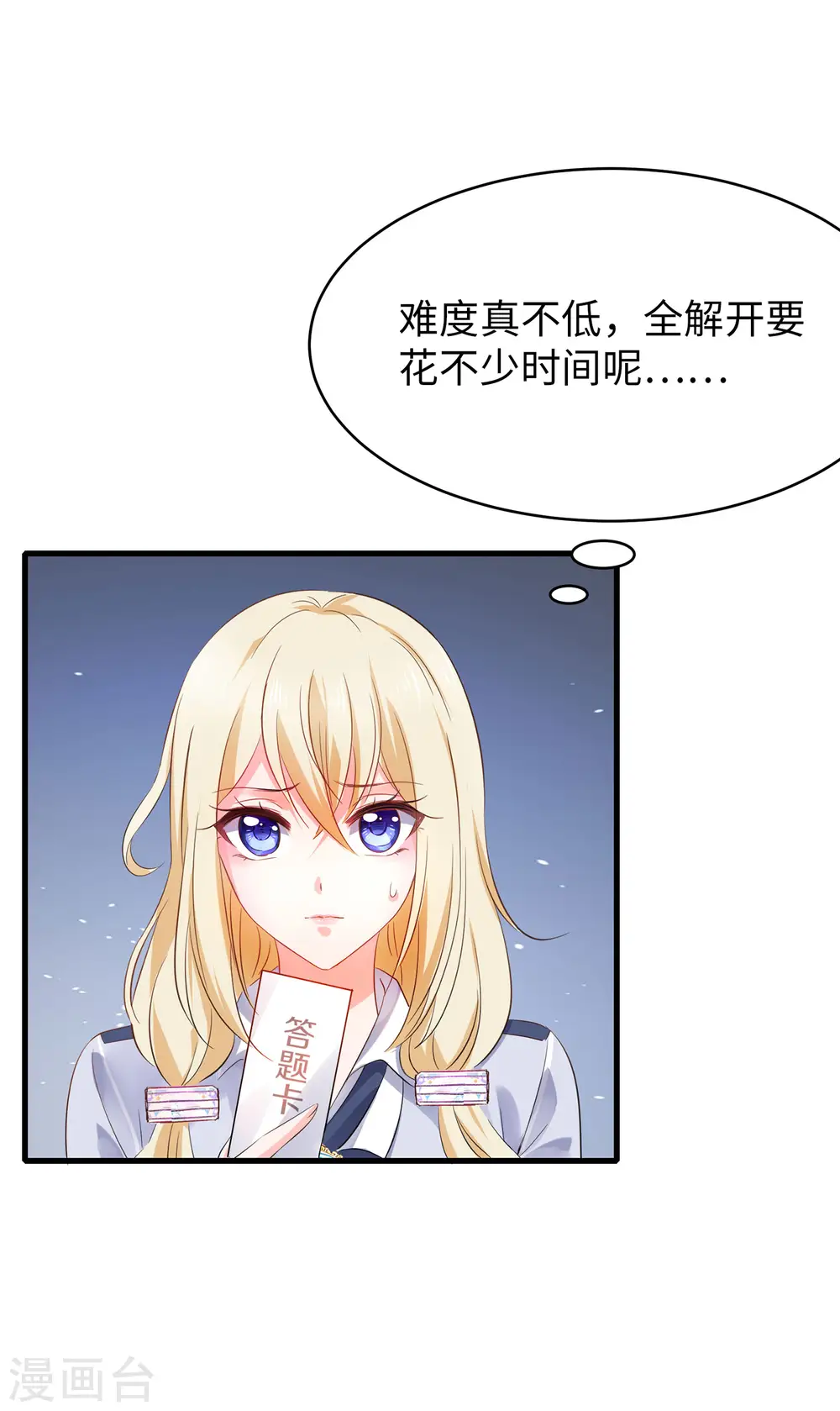 第5话 震惊！他在操场上......33