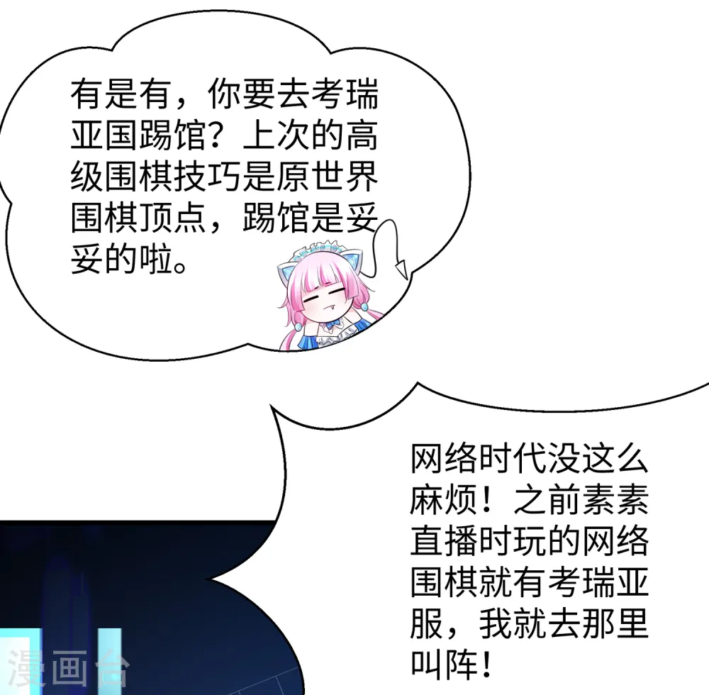 第82话 陈晨出征，虽远必诛！18