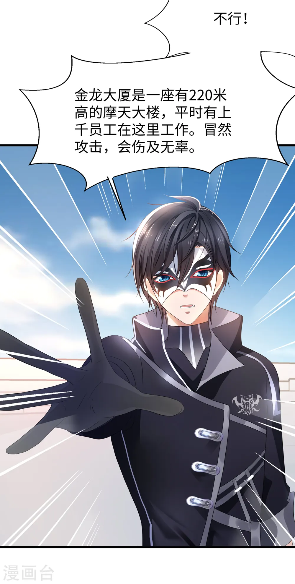 第156话 幸存者联盟的人好特别啊24