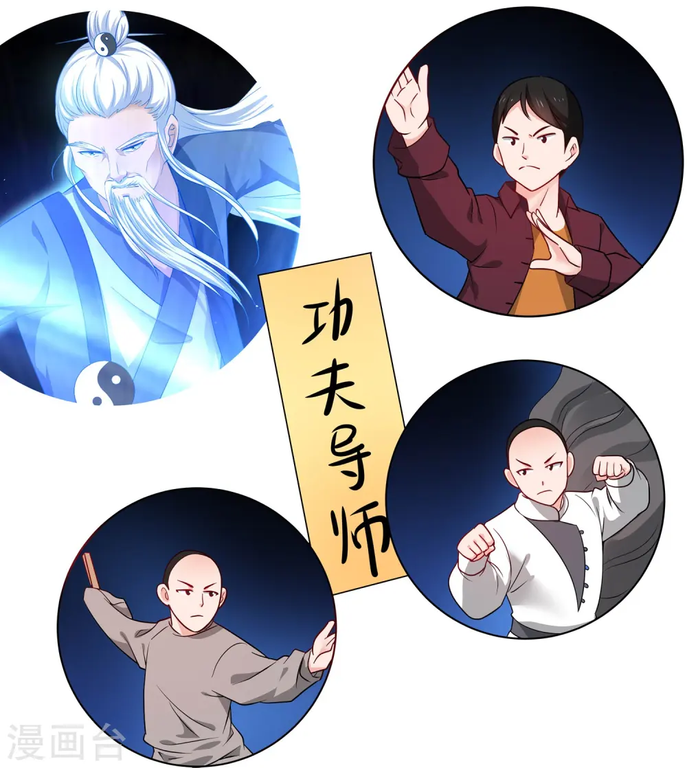 第231话 龙华清的搞事日常26