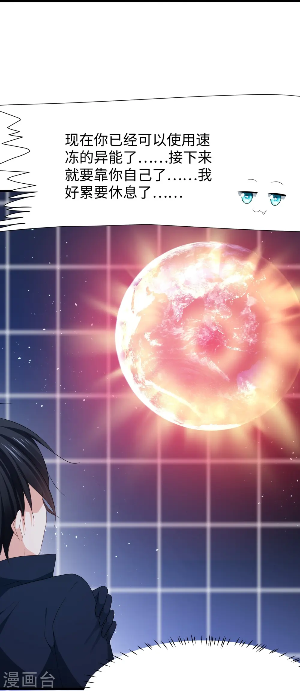 第213话 夏日老冰棍！7