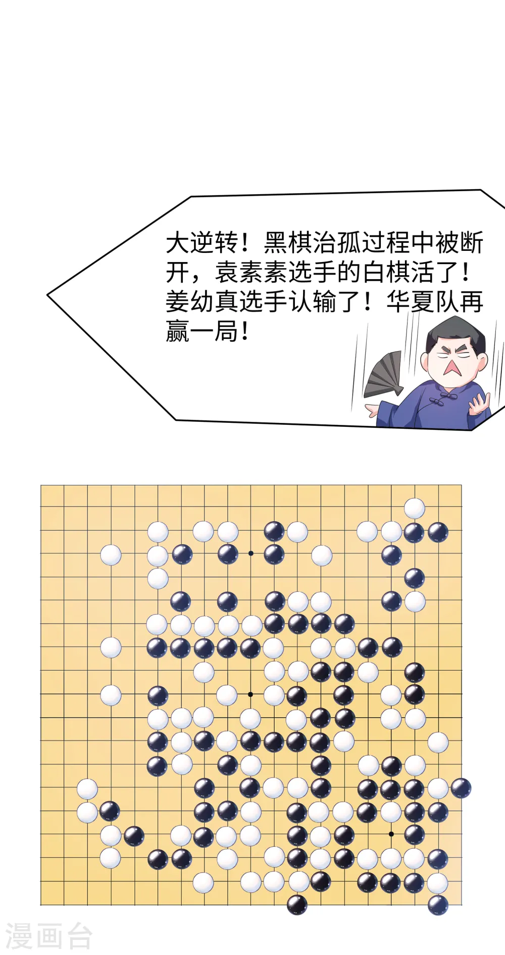 第88话 怎么阔以欺负小萝莉呢？31