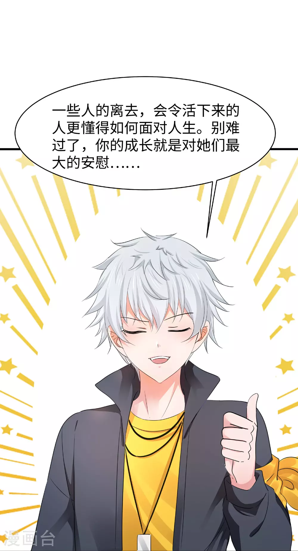 第296话 把你爆上天21