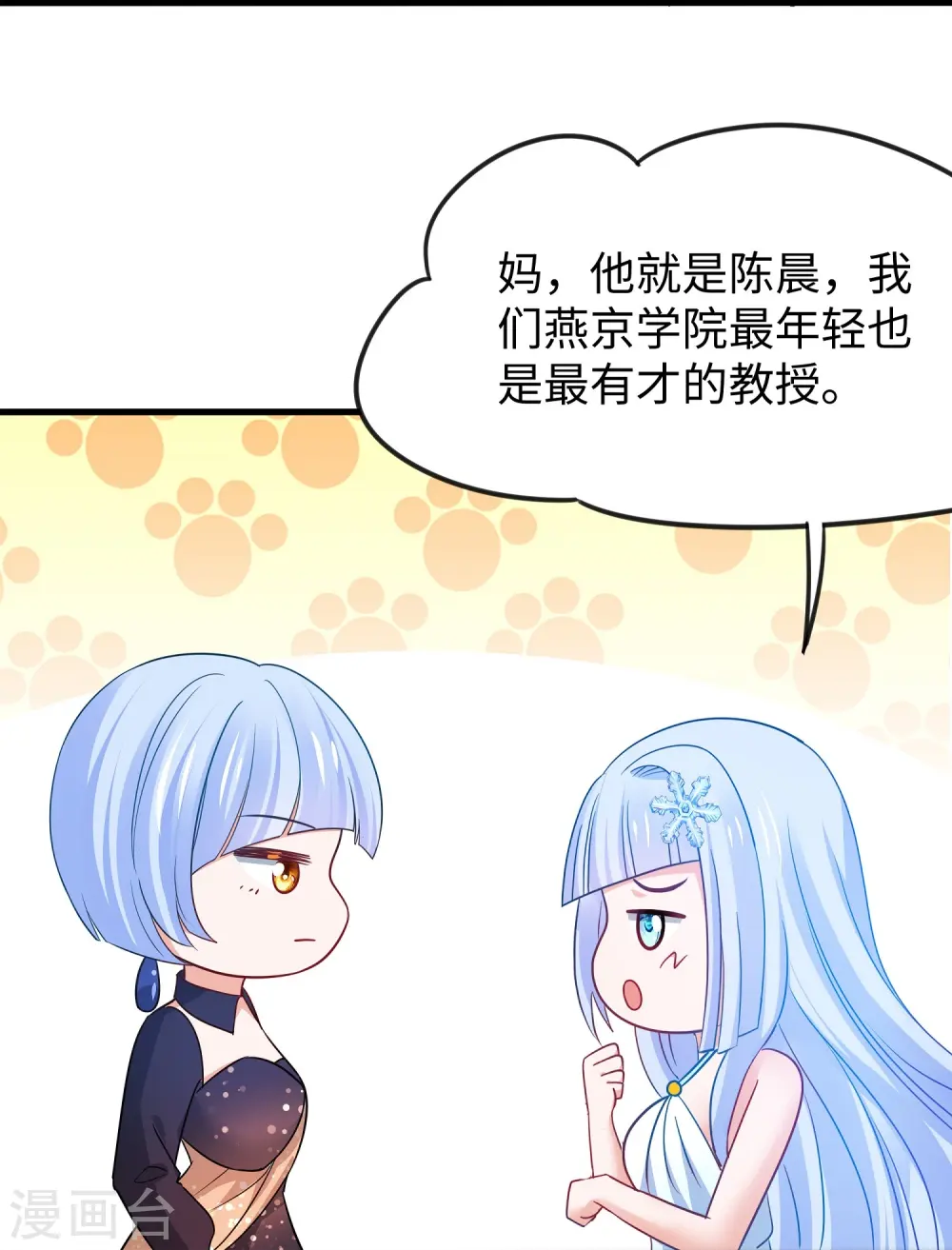 第254话 学姐是我的助手？27