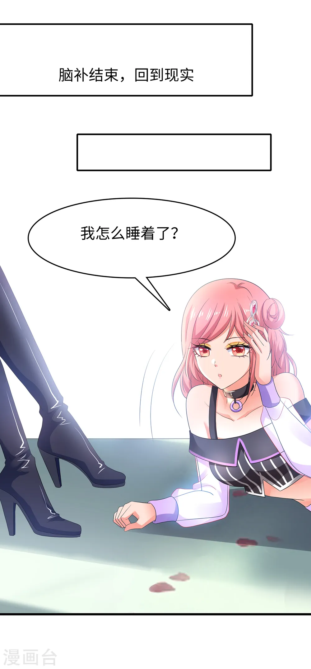 第151话 陈晨打脸了？2