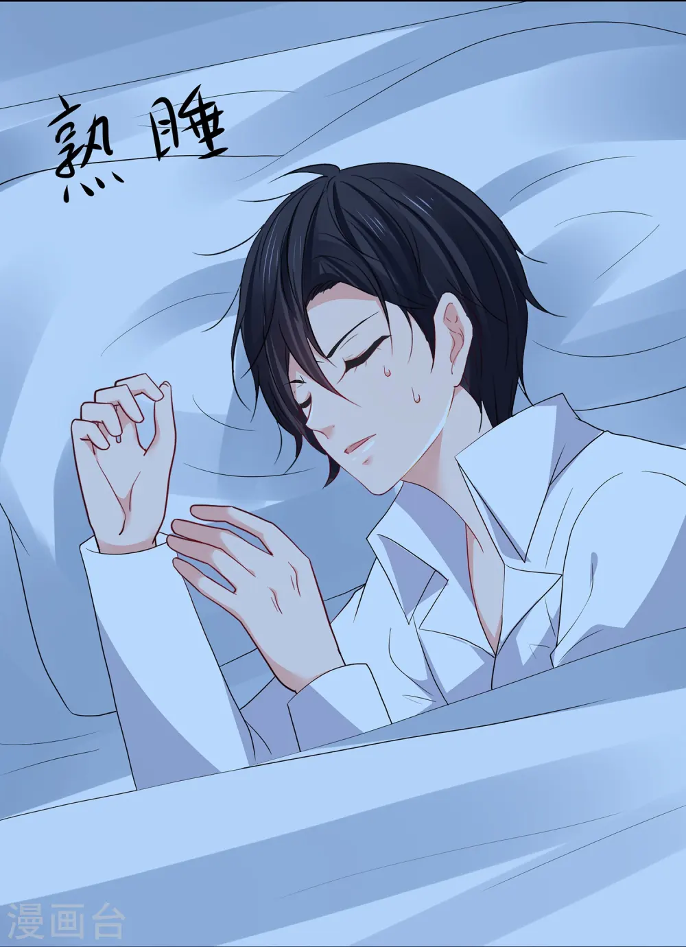 第214话 植物人帅哥，让我来32