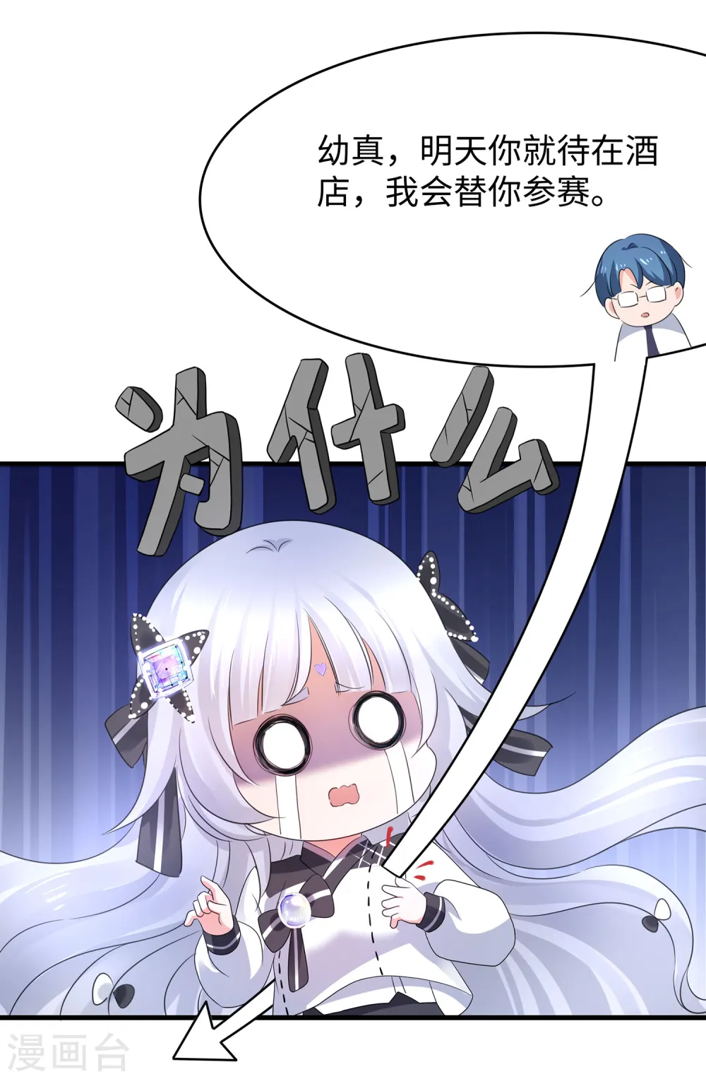 第90话 终于对萝莉下手了！19