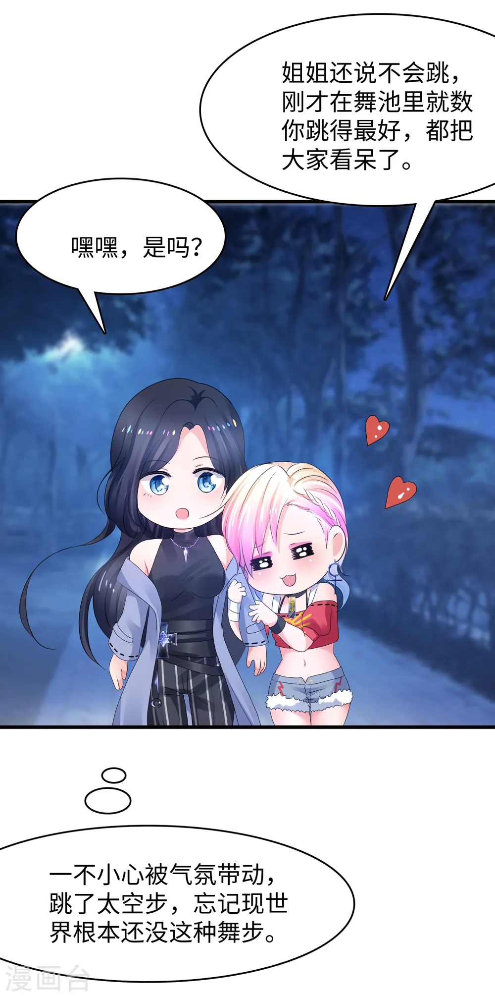 第103话 呵呵，想动我的女人？10