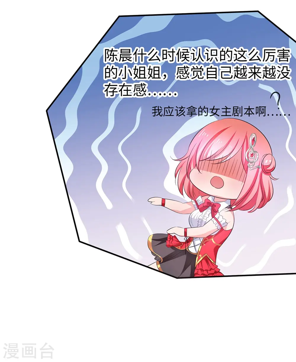 第48话 居然是他！30