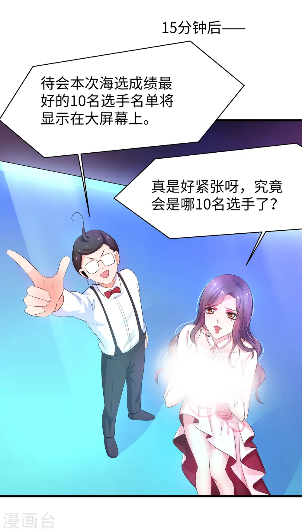 第49话 针锋相对14