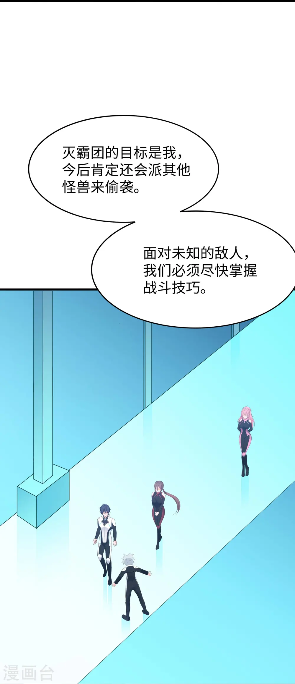 第275话 我想提出新的申请18