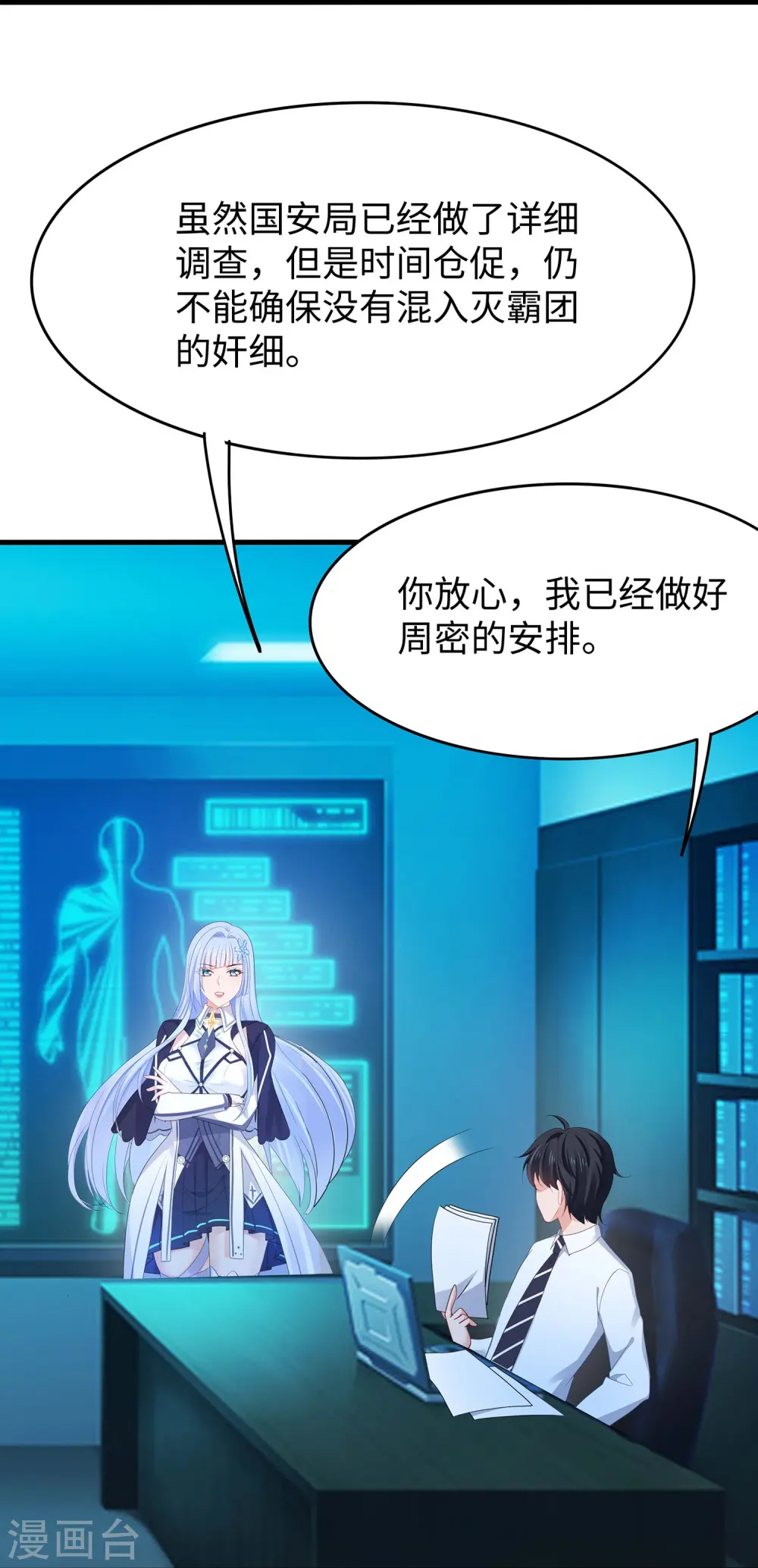 第271话 比赛开始5