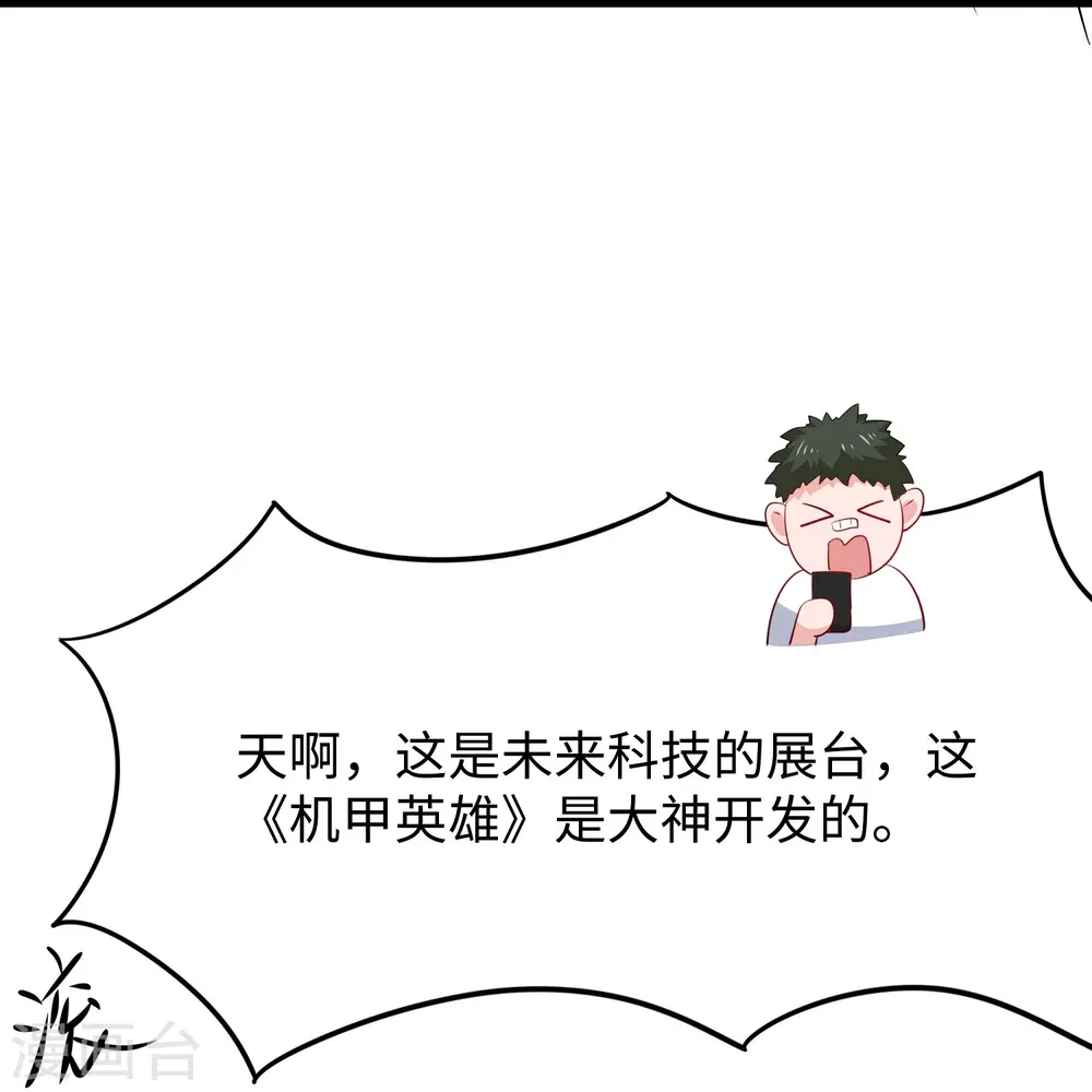 第263话 元宇宙时代！22