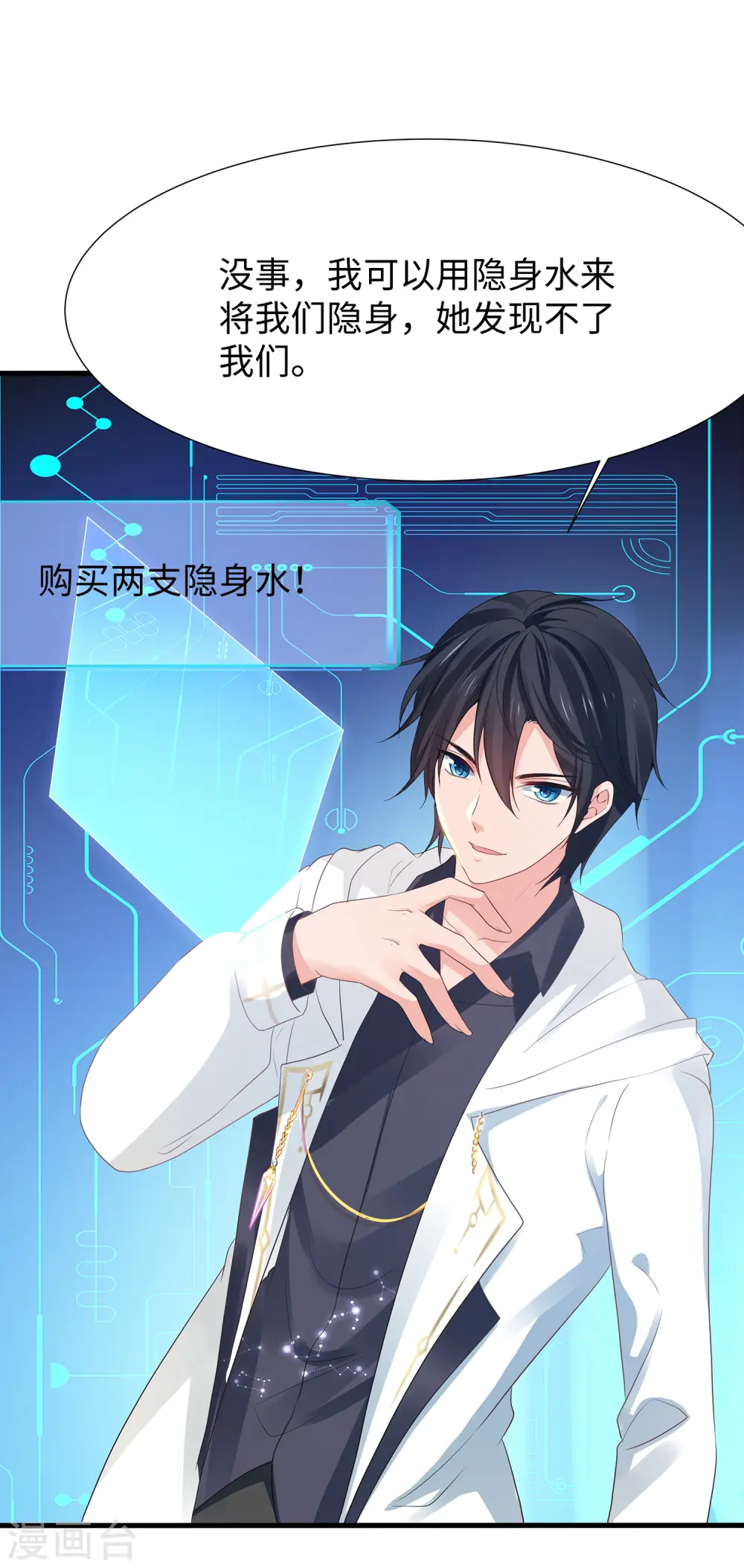 第175话 完了完了，我学分不够了！18