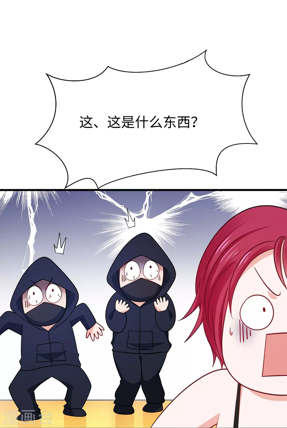 第240话 他好强！好讨厌的感觉啊！5