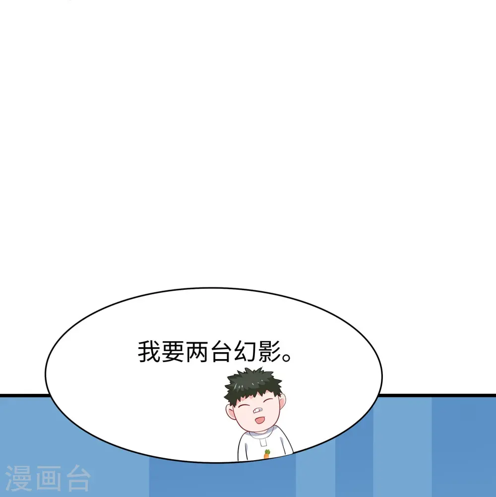 第264话 高端抢手货13