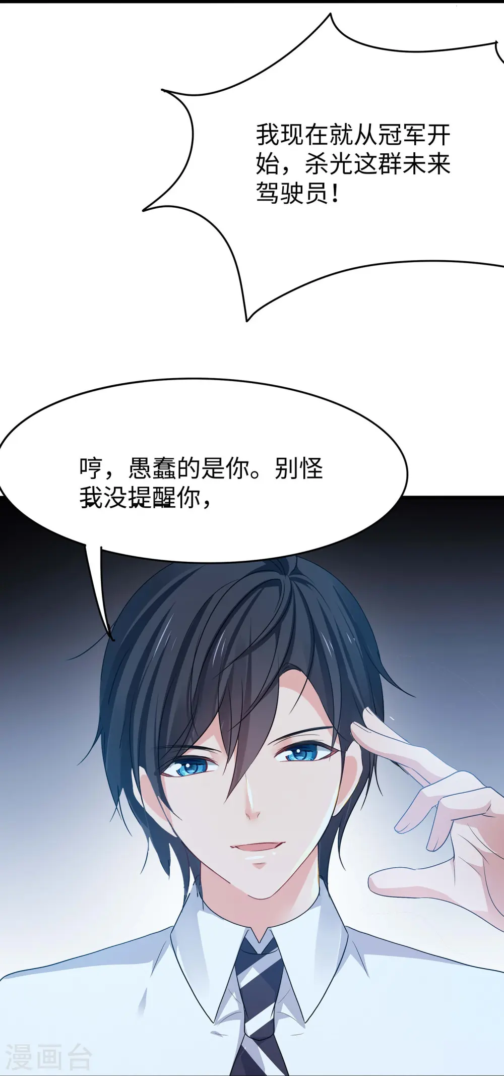 第272话 最终赢家是！30