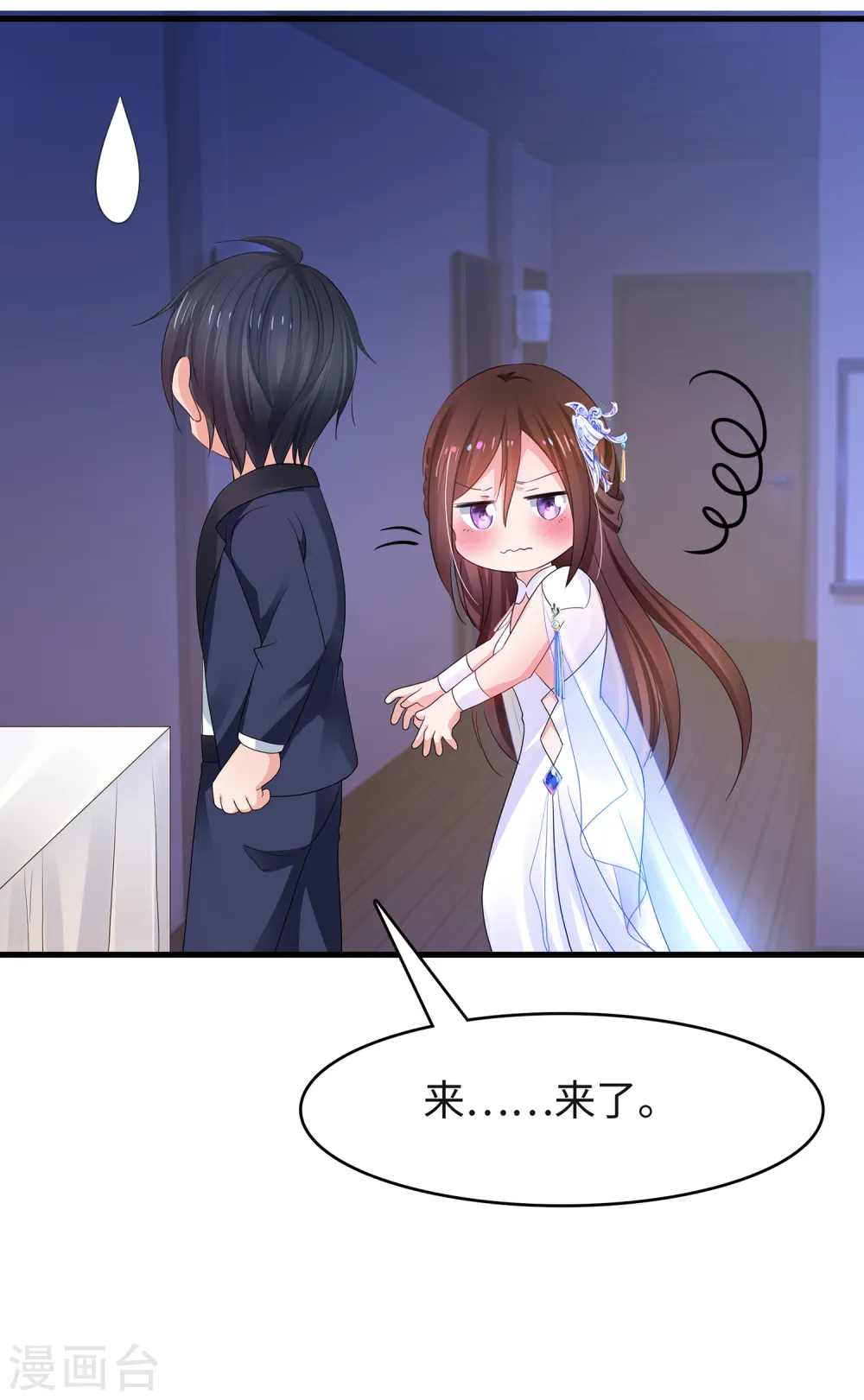 第89话 男人！你成功引起了我的注意20