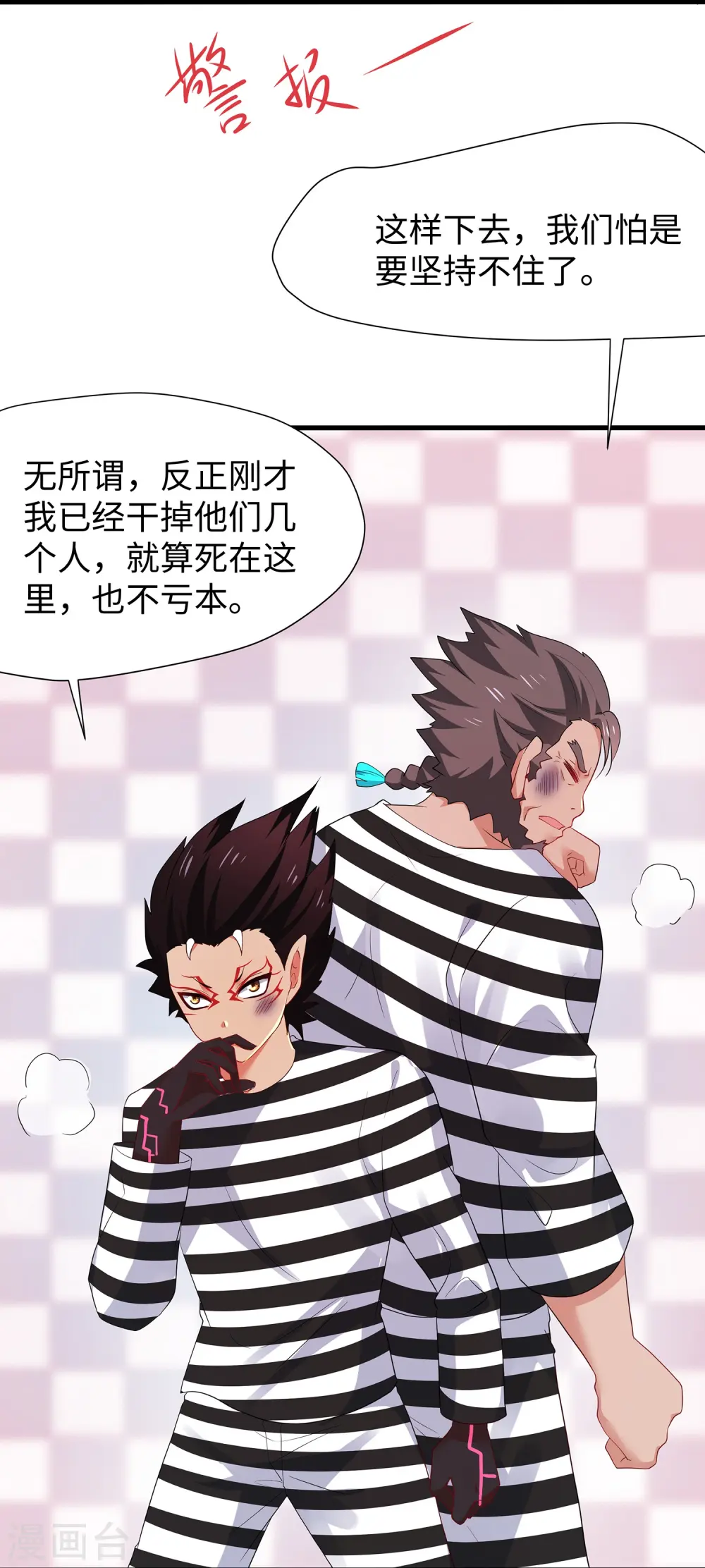 第197话 苏醒也是觉醒29