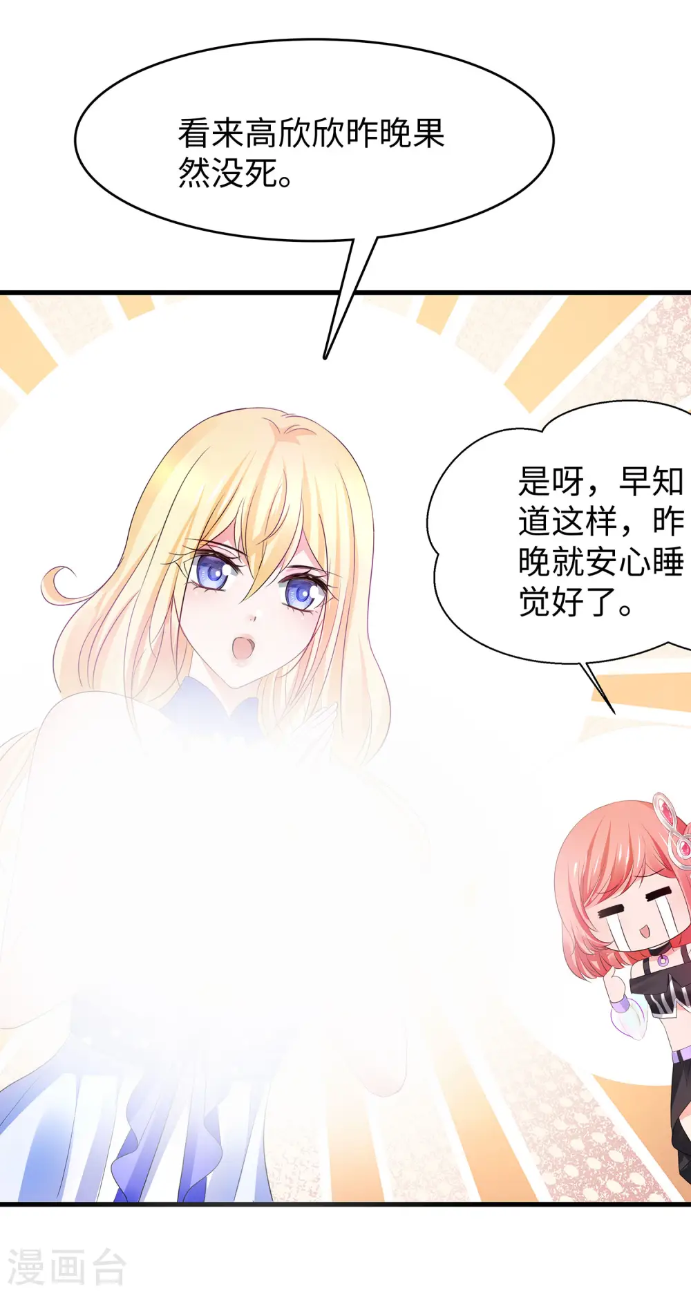 第148话 魔女现身！20