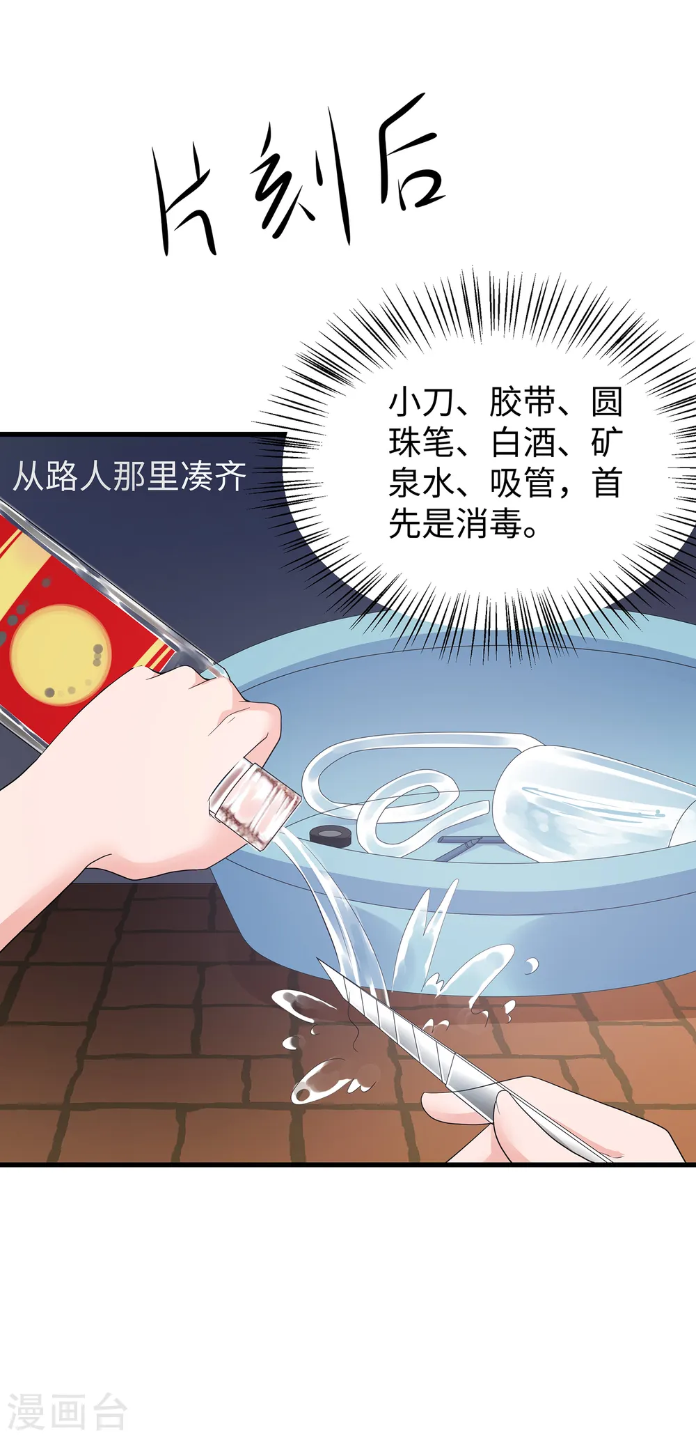 第168话 两大圣使出现！11